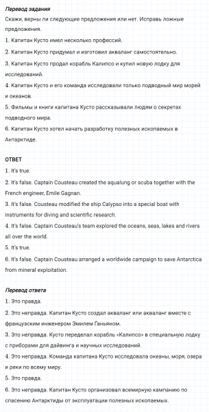 ГДЗ по английскому языку 6 класс Биболетова, Денисенко Unit 4 задание №72