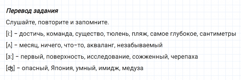 ГДЗ по английскому языку 6 класс Биболетова, Денисенко Unit 4 задание №74