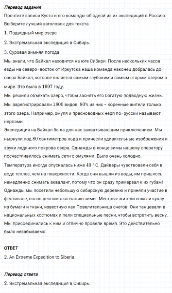 ГДЗ по английскому языку 6 класс Биболетова, Денисенко Unit 4 задание №75