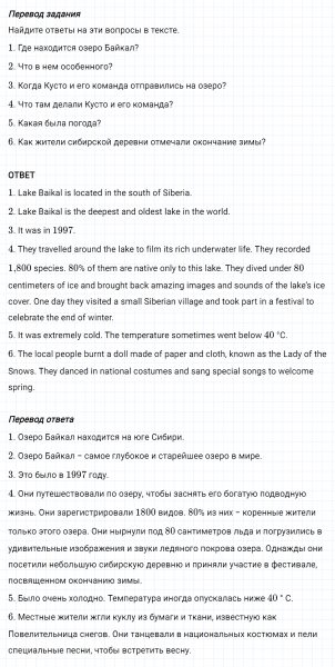 ГДЗ по английскому языку 6 класс Биболетова, Денисенко Unit 4 задание №76