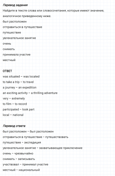 ГДЗ по английскому языку 6 класс Биболетова, Денисенко Unit 4 задание №77