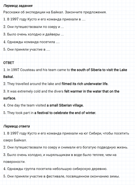 ГДЗ по английскому языку 6 класс Биболетова, Денисенко Unit 4 задание №78