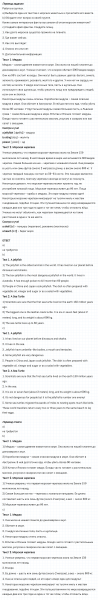 ГДЗ по английскому языку 6 класс Биболетова, Денисенко Unit 4 задание №80