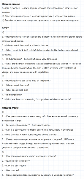 ГДЗ по английскому языку 6 класс Биболетова, Денисенко Unit 4 задание №81