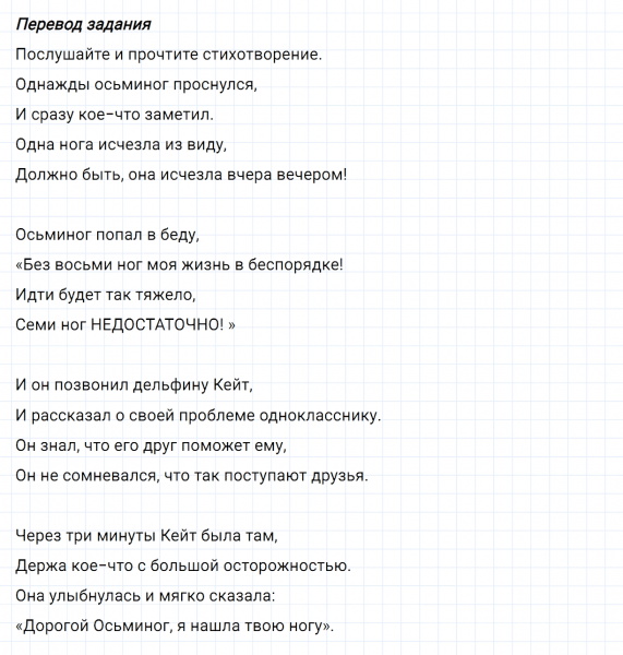 ГДЗ по английскому языку 6 класс Биболетова, Денисенко Unit 4 задание №82