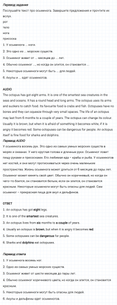 ГДЗ по английскому языку 6 класс Биболетова, Денисенко Unit 4 задание №83