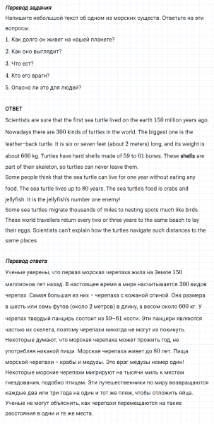 ГДЗ по английскому языку 6 класс Биболетова, Денисенко Unit 4 задание №85