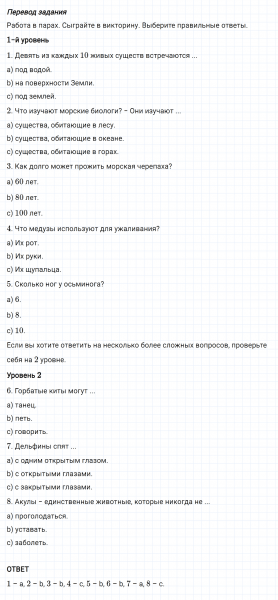 ГДЗ по английскому языку 6 класс Биболетова, Денисенко Unit 4 задание №86