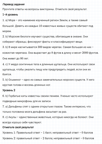 ГДЗ по английскому языку 6 класс Биболетова, Денисенко Unit 4 задание №87