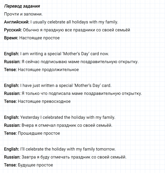 ГДЗ по английскому языку 6 класс Биболетова, Денисенко Unit 4 задание №90