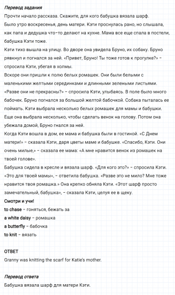 ГДЗ по английскому языку 6 класс Биболетова, Денисенко Unit 4 задание №91