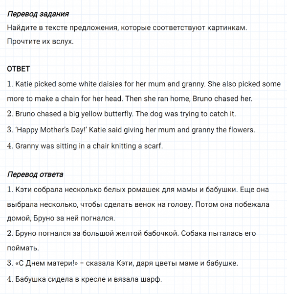 ГДЗ по английскому языку 6 класс Биболетова, Денисенко Unit 4 задание №92