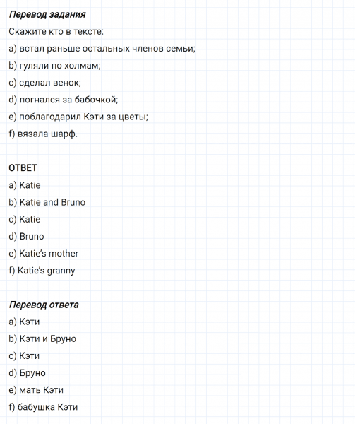 ГДЗ по английскому языку 6 класс Биболетова, Денисенко Unit 4 задание №93