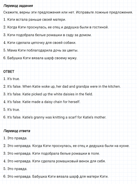 ГДЗ по английскому языку 6 класс Биболетова, Денисенко Unit 4 задание №94