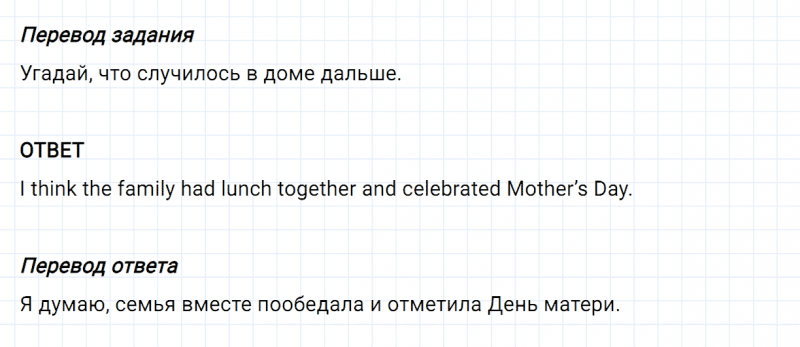 ГДЗ по английскому языку 6 класс Биболетова, Денисенко Unit 4 задание №95