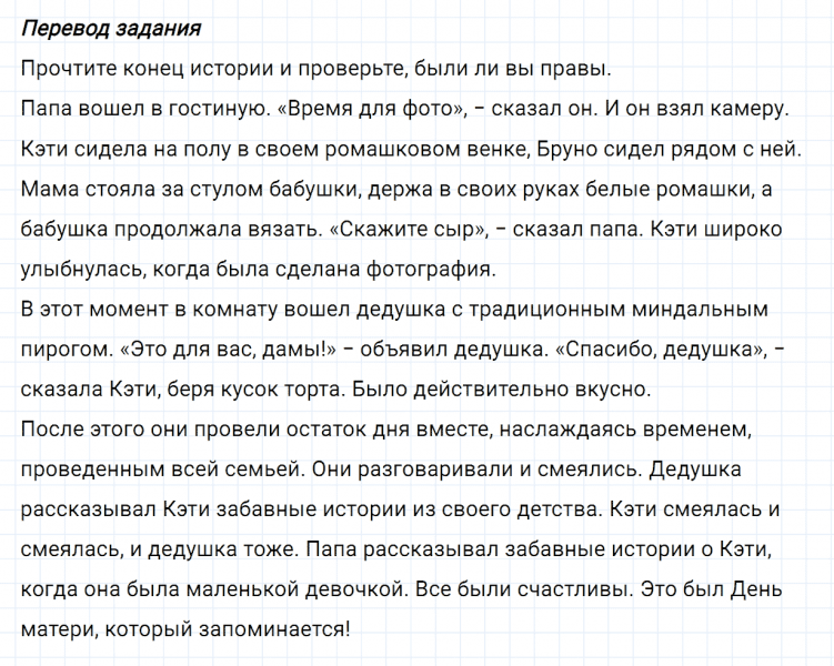 ГДЗ по английскому языку 6 класс Биболетова, Денисенко Unit 4 задание №96
