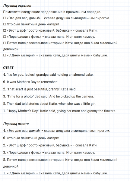 ГДЗ по английскому языку 6 класс Биболетова, Денисенко Unit 4 задание №97