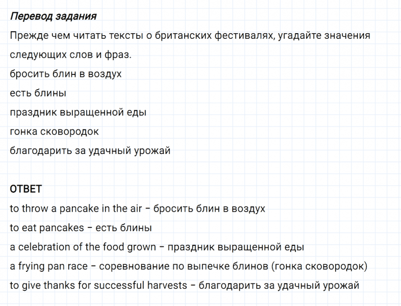 ГДЗ по английскому языку 6 класс Биболетова, Денисенко Unit 4 задание №98