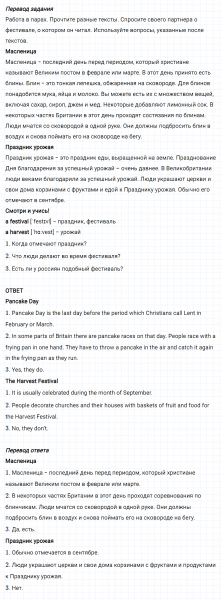 ГДЗ по английскому языку 6 класс Биболетова, Денисенко Unit 4 задание №99