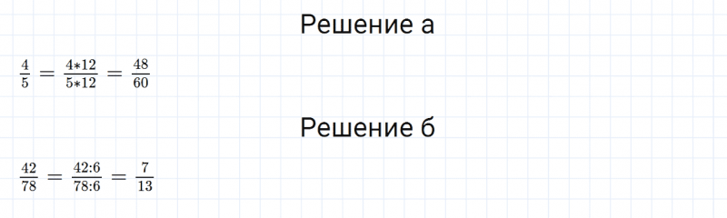 ГДЗ по математике 6 класс Дорофеев, Шарыгин глава 1 чему вы научились задание №1