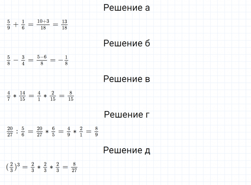 ГДЗ по математике 6 класс Дорофеев, Шарыгин глава 1 чему вы научились задание №3