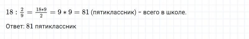 ГДЗ по математике 6 класс Дорофеев, Шарыгин глава 1 чему вы научились задание №7
