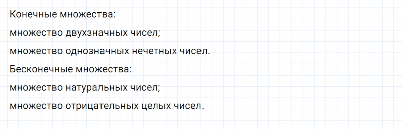 ГДЗ по математике 6 класс Дорофеев, Шарыгин глава 10 чему вы научились задание №1