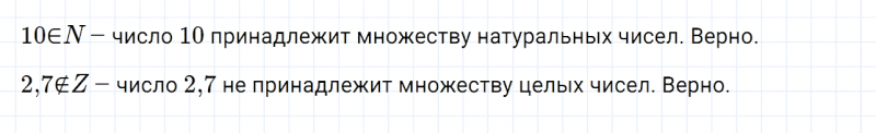 ГДЗ по математике 6 класс Дорофеев, Шарыгин глава 10 чему вы научились задание №2