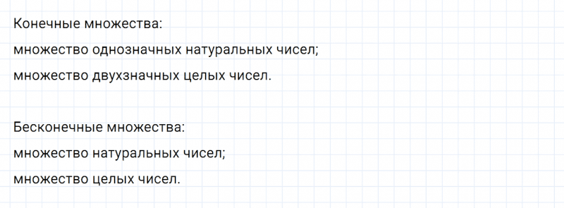 ГДЗ по математике 6 класс Дорофеев, Шарыгин глава 10.1 вопрос 3