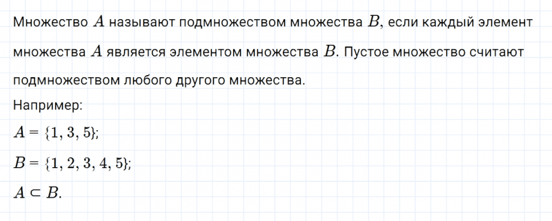 ГДЗ по математике 6 класс Дорофеев, Шарыгин глава 10.1 вопрос 6