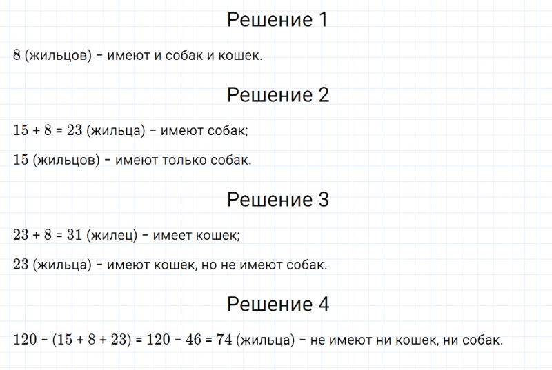 ГДЗ по математике 6 класс Дорофеев, Шарыгин глава 10.3 вопрос 2