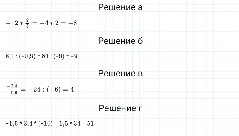 ГДЗ по математике 6 класс Дорофеев, Шарыгин глава 11 чему вы научились задание №11