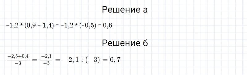 ГДЗ по математике 6 класс Дорофеев, Шарыгин глава 11 чему вы научились задание №13