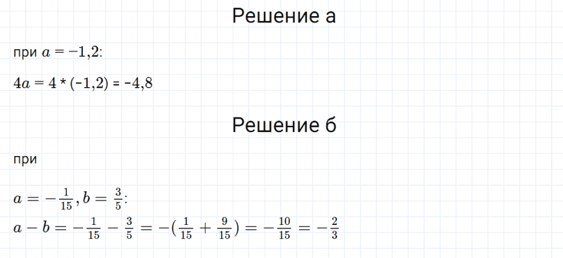 ГДЗ по математике 6 класс Дорофеев, Шарыгин глава 11 чему вы научились задание №14