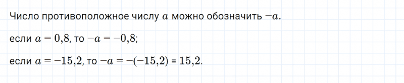 ГДЗ по математике 6 класс Дорофеев, Шарыгин глава 11 чему вы научились задание №3