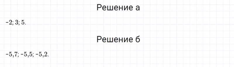 ГДЗ по математике 6 класс Дорофеев, Шарыгин глава 11 чему вы научились задание №6
