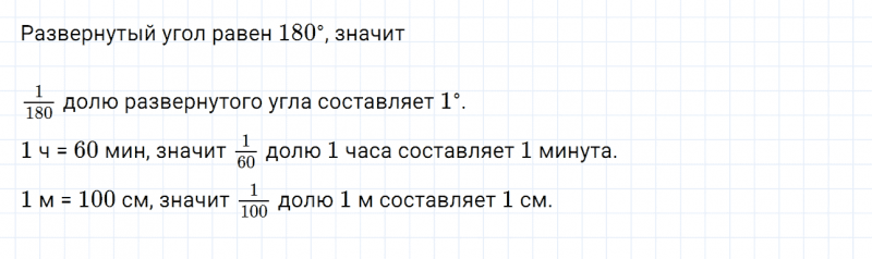 ГДЗ по математике 6 класс Дорофеев, Шарыгин глава 1.1 вопрос 2