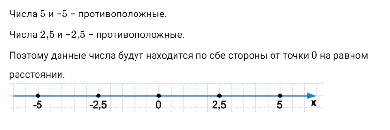 ГДЗ по математике 6 класс Дорофеев, Шарыгин глава 11.1 вопрос 4