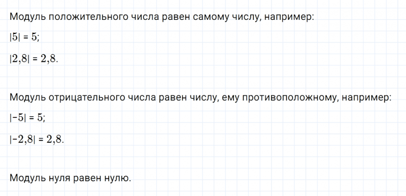 ГДЗ по математике 6 класс Дорофеев, Шарыгин глава 11.2 вопрос 4