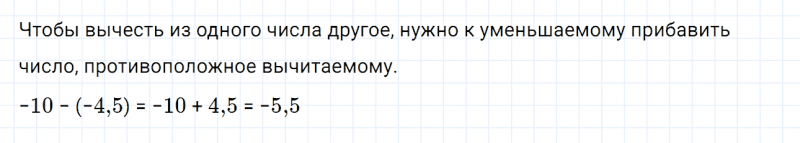 ГДЗ по математике 6 класс Дорофеев, Шарыгин глава 11.3 вопрос 3