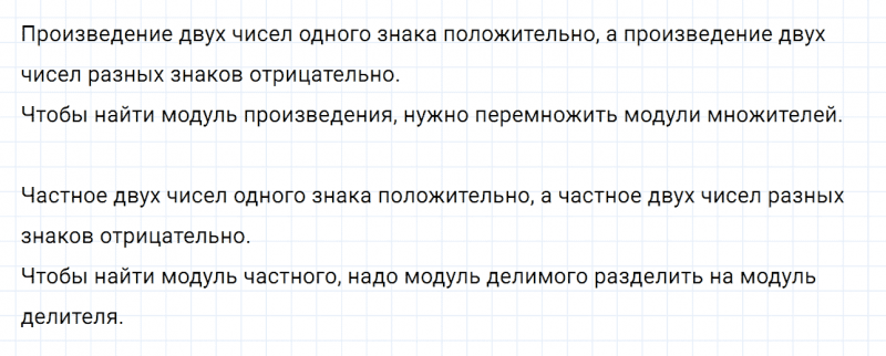 ГДЗ по математике 6 класс Дорофеев, Шарыгин глава 11.3 вопрос 4