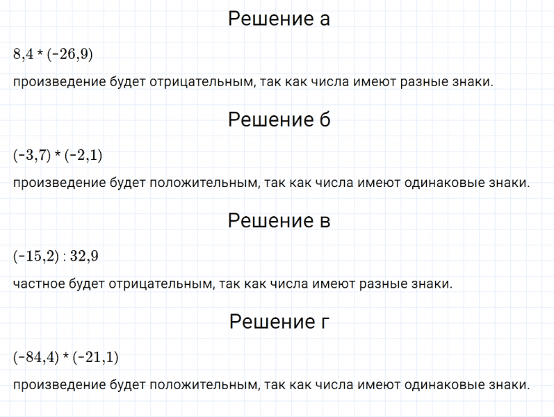 ГДЗ по математике 6 класс Дорофеев, Шарыгин глава 11.3 вопрос 5