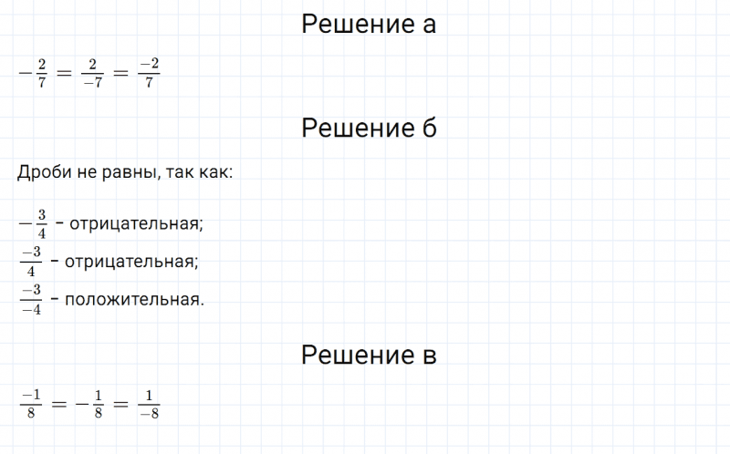 ГДЗ по математике 6 класс Дорофеев, Шарыгин глава 11.3 вопрос 6