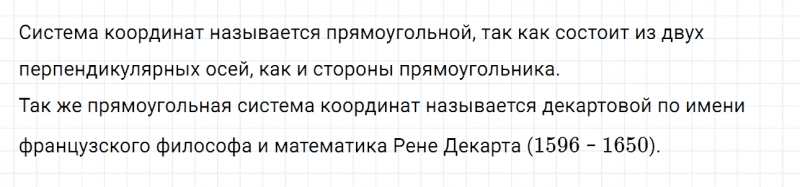 ГДЗ по математике 6 класс Дорофеев, Шарыгин глава 11.5 вопрос 1