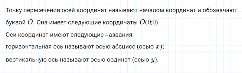 ГДЗ по математике 6 класс Дорофеев, Шарыгин глава 11.5 вопрос 2