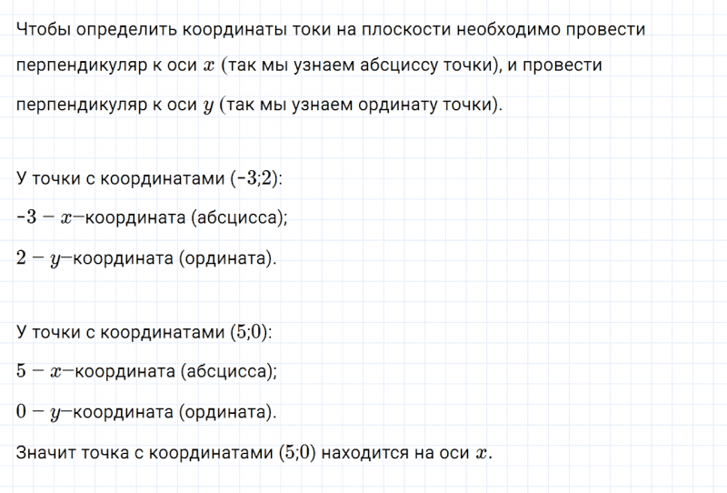 ГДЗ по математике 6 класс Дорофеев, Шарыгин глава 11.5 вопрос 3