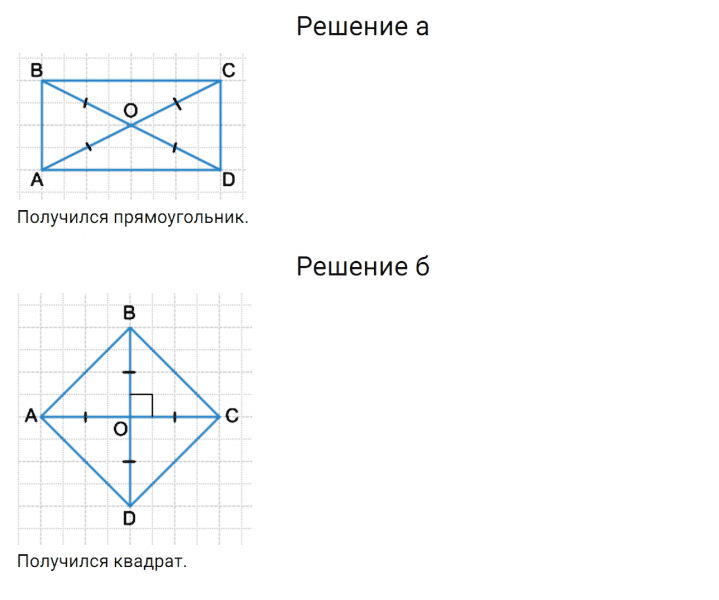 ГДЗ по математике 6 класс Дорофеев, Шарыгин глава 12.1 вопрос 4