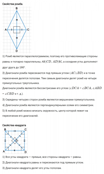 ГДЗ по математике 6 класс Дорофеев, Шарыгин глава 12.1 вопрос 6