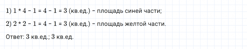 ГДЗ по математике 6 класс Дорофеев, Шарыгин глава 12.2 вопрос 4