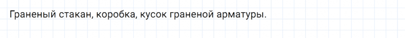ГДЗ по математике 6 класс Дорофеев, Шарыгин глава 12.3 вопрос 2